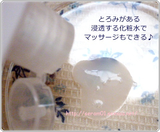 セラミディアル 口コミ 1.JPG